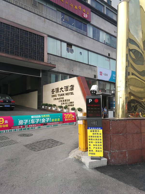 長沙雷隆智能科技有限公司,車牌識別系統,停車收費系統,門禁系統,道閘廠家